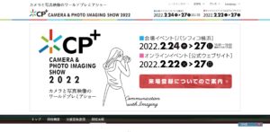 日本でも展示会の来場にPCR検査が必要に